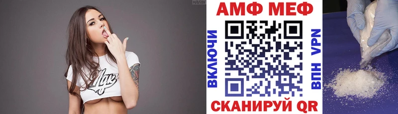АМФ 97%  даркнет сайт  Цимлянск 