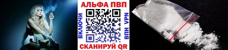 где найти наркотики  Цимлянск  APVP VHQ 