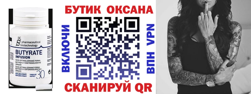 хочу   нарко площадка наркотические препараты  БУТИРАТ оксибутират  Цимлянск 