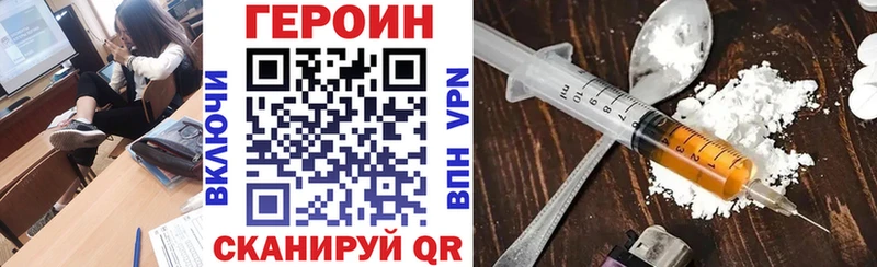 Героин VHQ  Цимлянск 