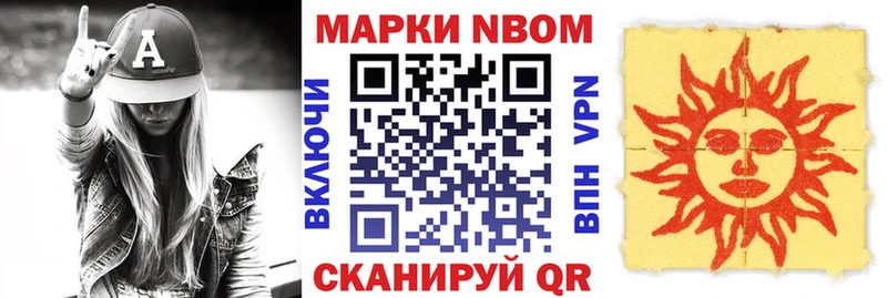 закладка  Цимлянск  Марки N-bome 1,5мг 
